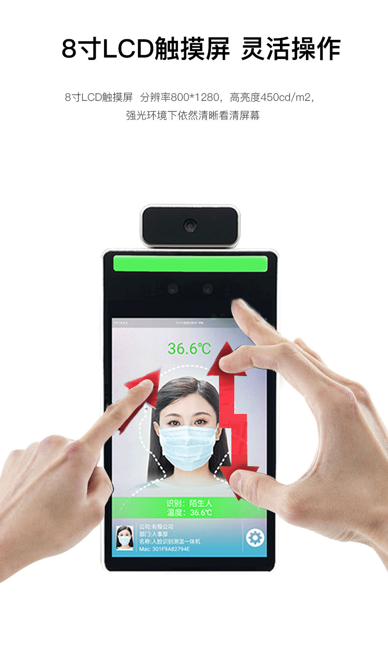 人脸识别测温一体机 智能人体检测门禁考勤机 红外人脸识别测温仪