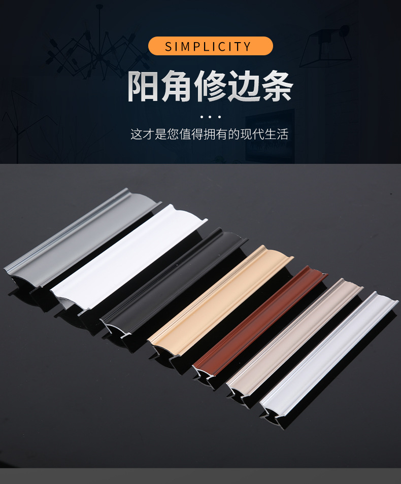 铝合金阴角收边条线包条角线墙地面瓷砖修边条木板铝合金装饰条