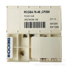 SECO山高RCGS4.76-46 CP200数控硬质合金涂层螺丝钉刀片批发