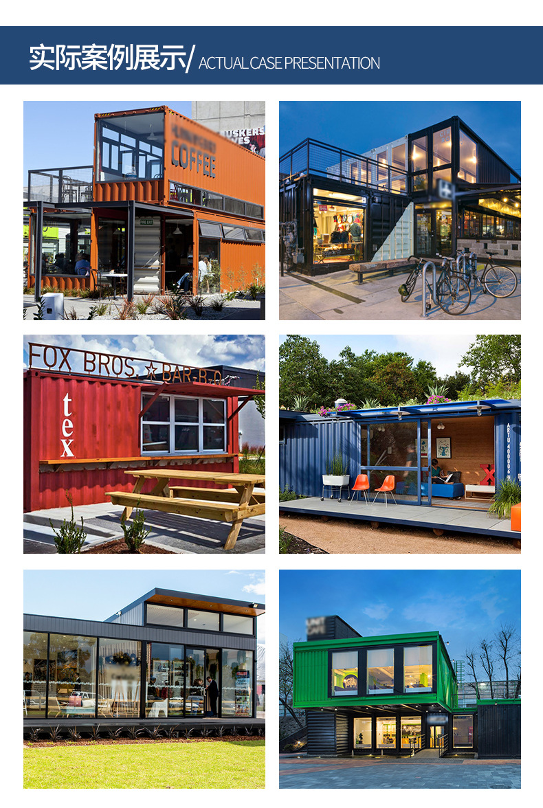 【利达集装箱餐厅】改造设计临时厨房酒吧花店食堂酒店饭店奶茶店