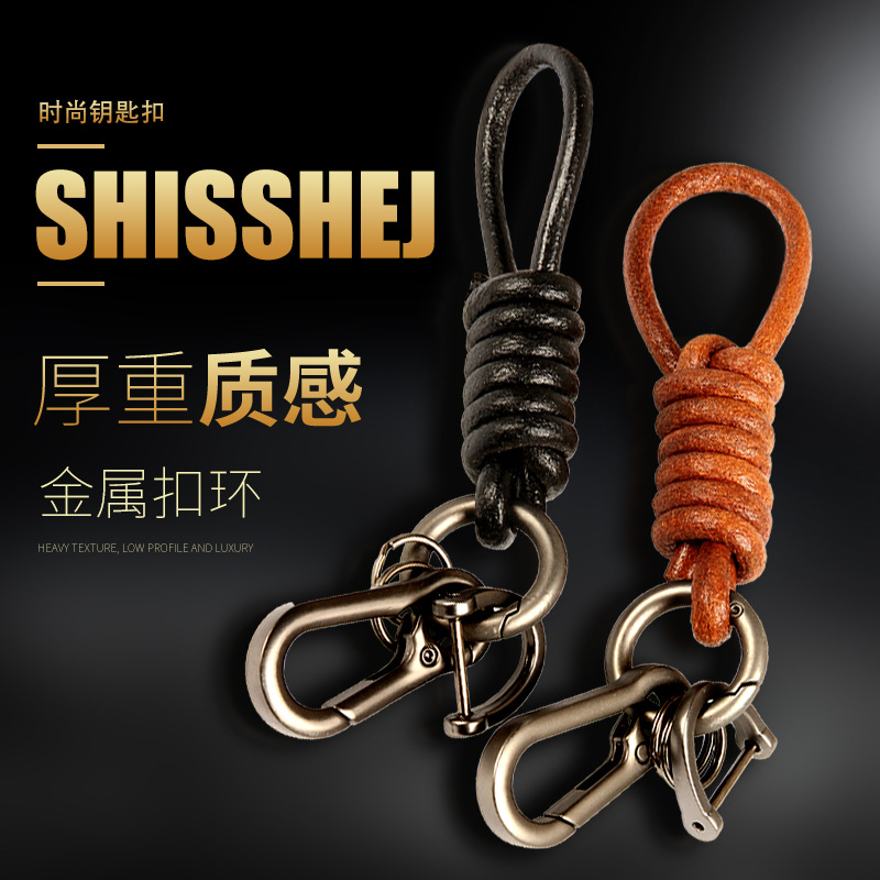 批发汽车钥匙扣手工编织可以腰挂钥匙挂件送马蹄扣商务礼品钥匙链