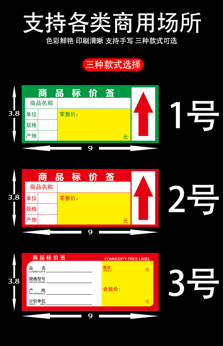 1pcs=100张 纸质货架超市标签纸手写药店价格牌便利店标价签贴