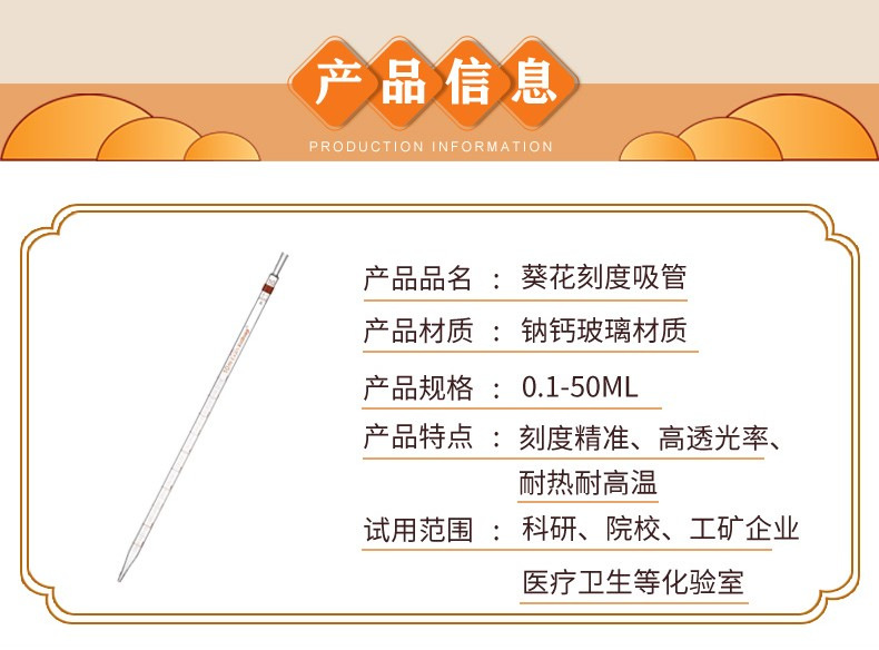 玻璃环标刻度吸管(a级)刻度移液管玻璃吸量管0.1ml-50ml