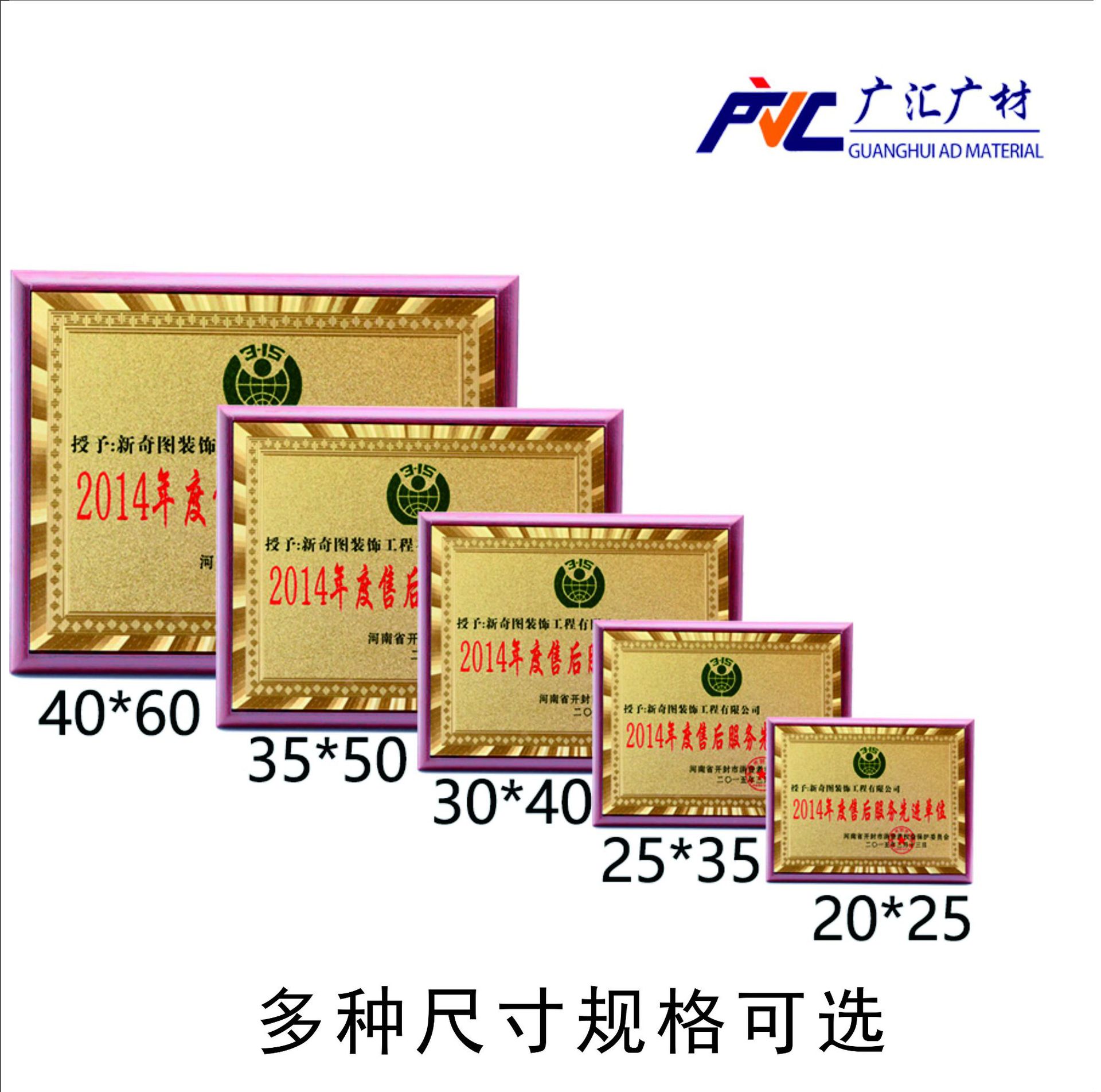颁奖类型奖牌净重/加印logo不可以尺寸40*60/35*50/30*40/25*35/20*