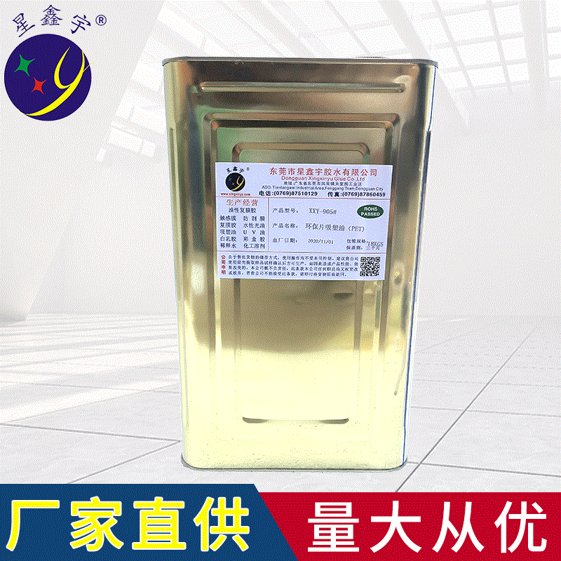 即干型吸塑油 pet片快干吸塑油