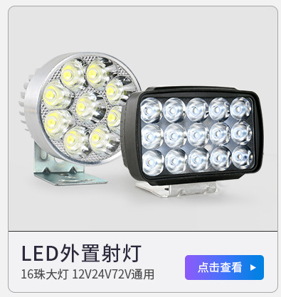 猫头鹰摩托车灯彩色爆闪光led透镜大灯超亮机车改装铺路电动车灯