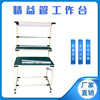 Assembly line Console Lean Anti-static packing workbench Manufactor Direct selling Price Benefits