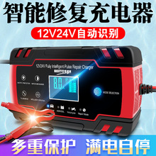 ANHTCzyx汽车电瓶充电器12v24v伏摩托车蓄电池修复型AGM 欧规英规