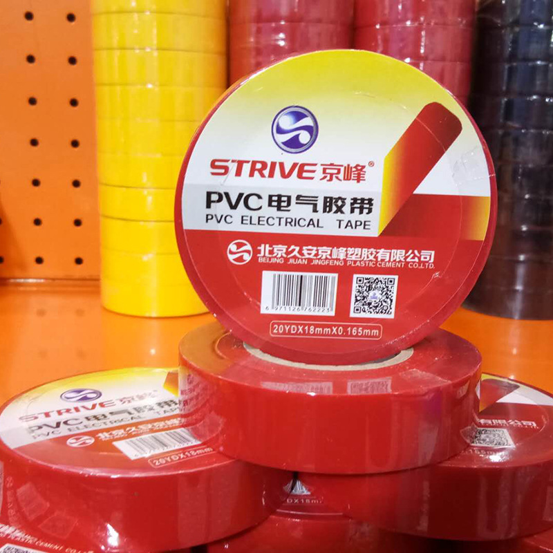 京峰 电工电胶布pvc防水舒氏阻燃绝缘胶带高压自粘电气电线-阿里巴巴