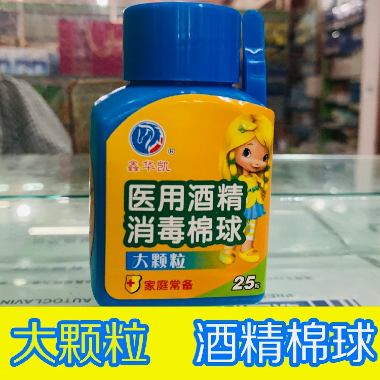 25枚医用酒精棉球棉片皮肤清洁消毒棉花球送镊子大颗粒现货-阿里巴巴