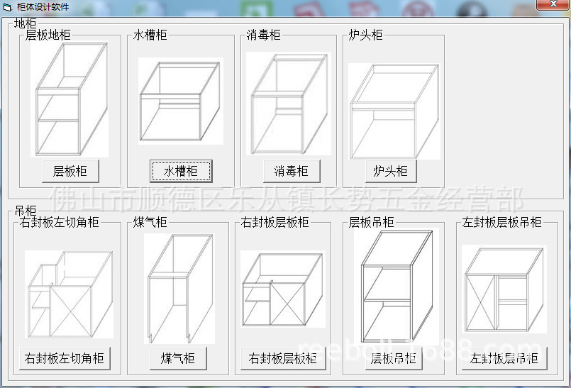 不锈钢橱柜拆单下料开料排版设计软件激光切割机专用软件智能拆单