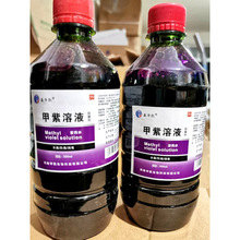 紫药水 医用甲紫溶液 甲紫500ml瓶紫药水