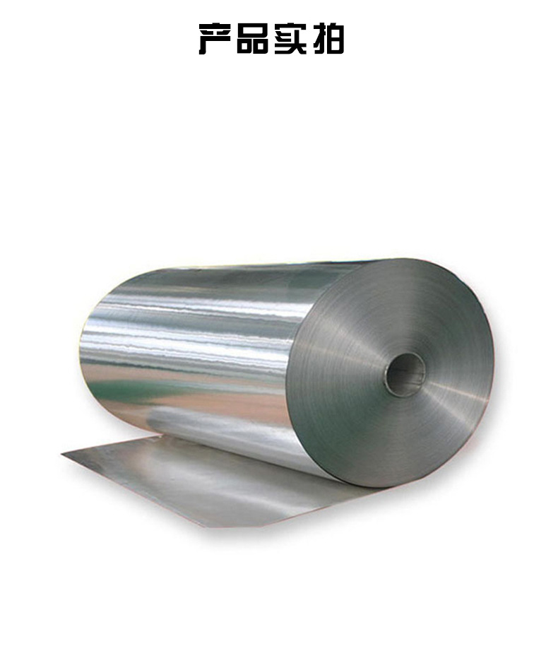 2~1.0 铝带材管道保温铝板