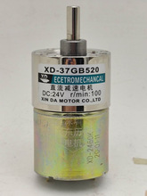 XD-37GB520直流减速电机 DC:24V XIN DA MOTOR信达马达 ECETROME