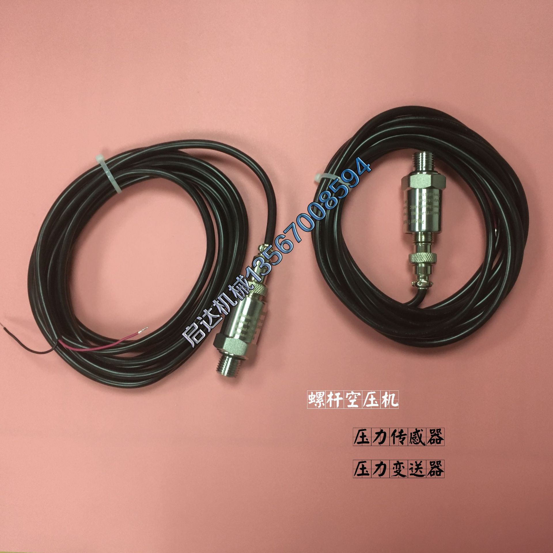 螺杆空压机专用压力传感器 压力变送器 0-16bar