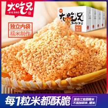 粮悦大吃兄糯米锅巴400g*4盒糯米锅巴麻辣零食