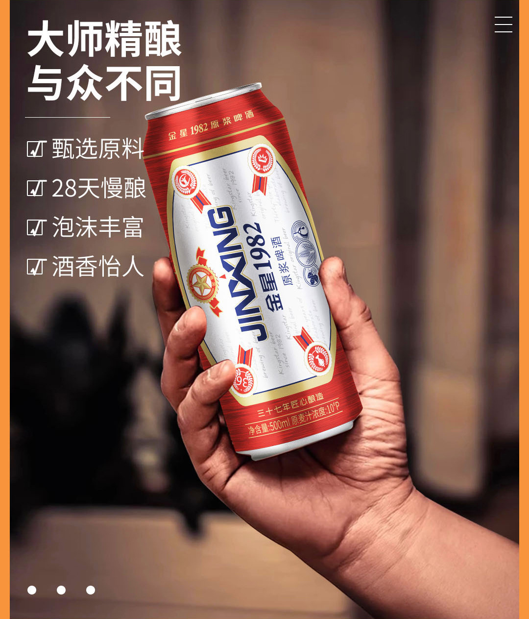 金星啤酒1982原浆精酿红罐整箱500ml*12罐