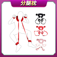 sm分腿带调教调情玩具体位固定成人情趣用品捆绑束缚带枕头性用品