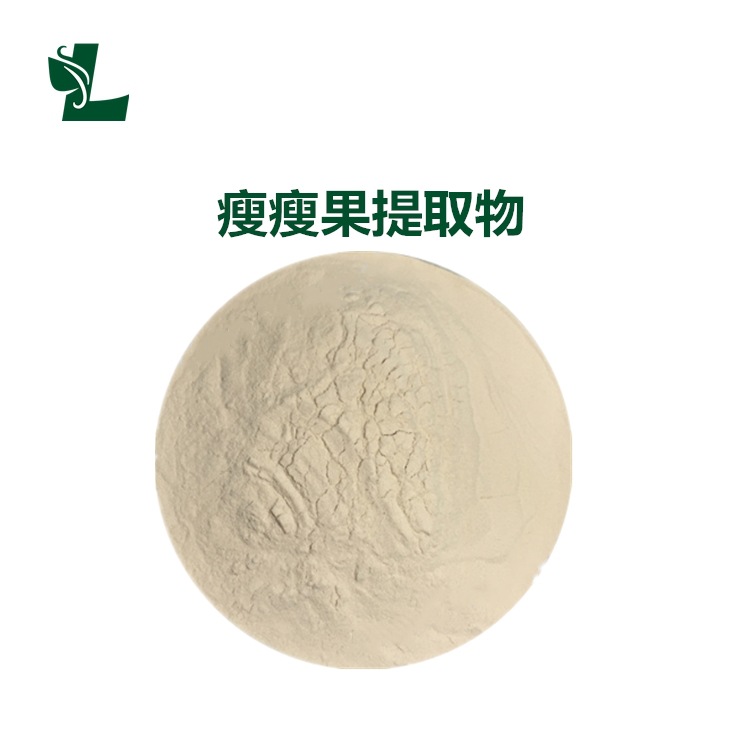 瘦瘦果粉101瘦瘦果实萃取粉500g袋现货免运费瘦瘦果提取物