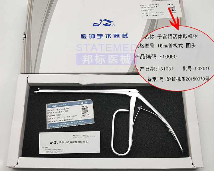 上海金钟活检钳子宫颈活体取样钳妇科管式长圆头活检钳子f10080