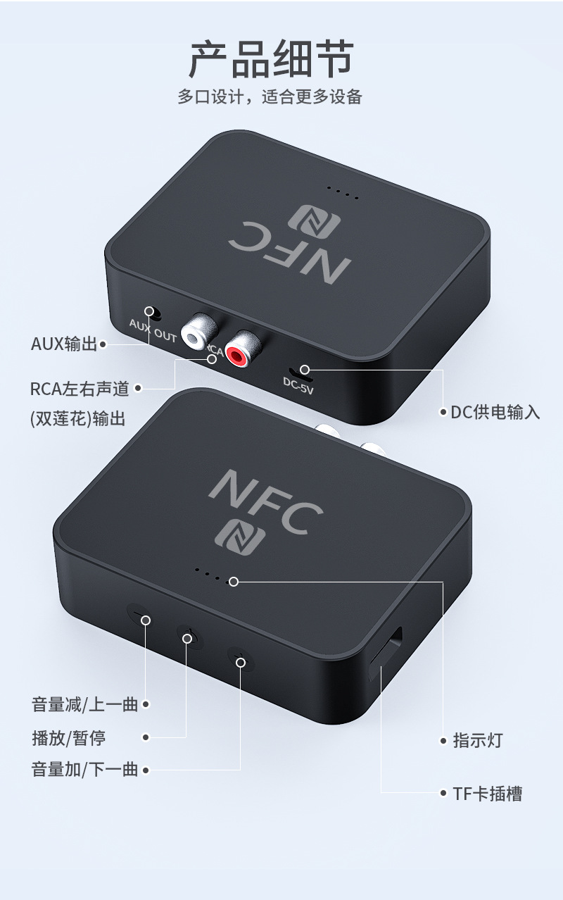 蓝牙发射器r6_04