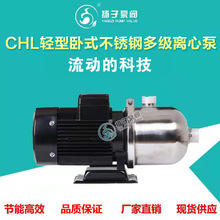 CHL卧式管道泵 全不锈钢多级离心泵 增压泵热水循环泵 热水型