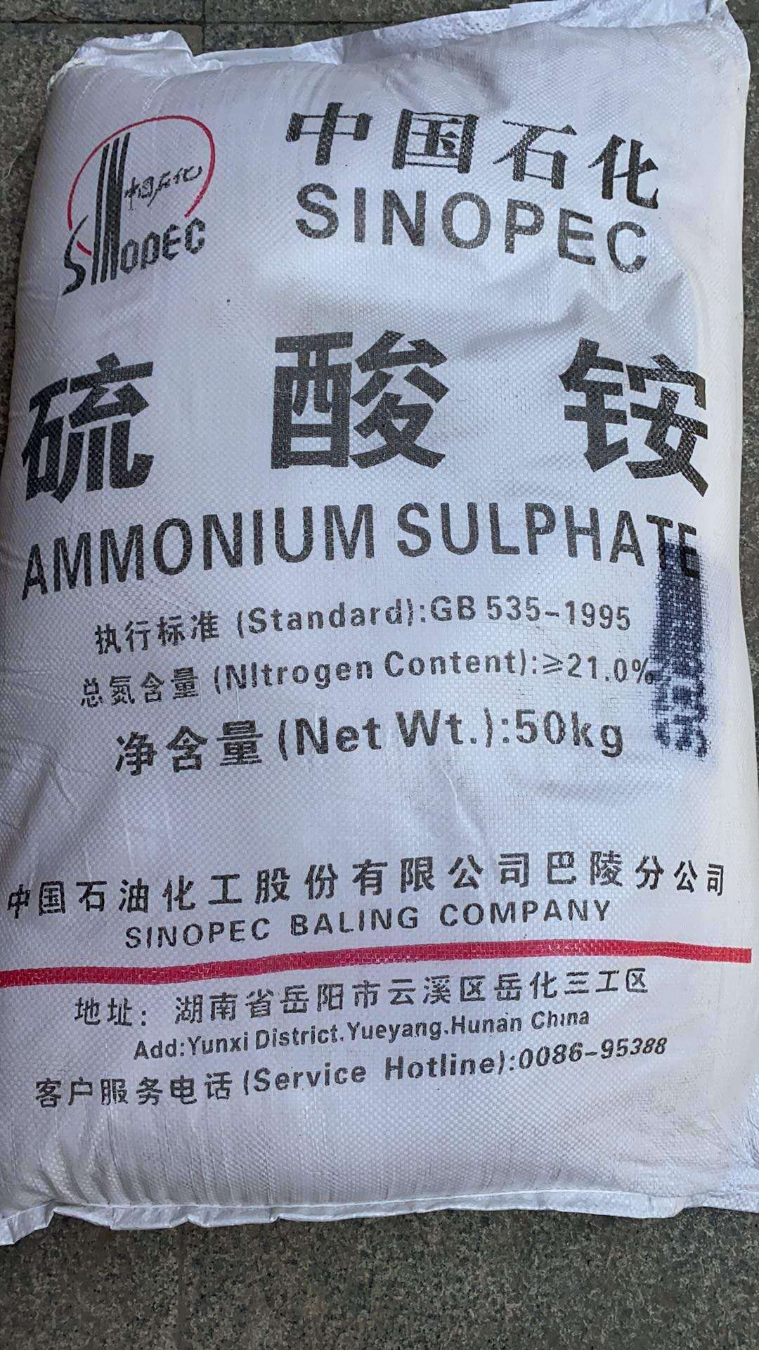 江西硫酸铵工业级氮肥颗粒肥料桂花喜酸性有机缓释肥花卉养殖硫铵