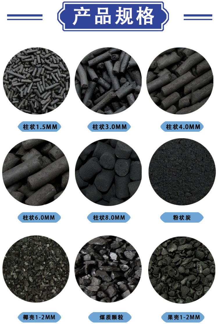 工业柱状木质活性炭过滤喷漆房废气废水处理空气净化除异味颗粒碳