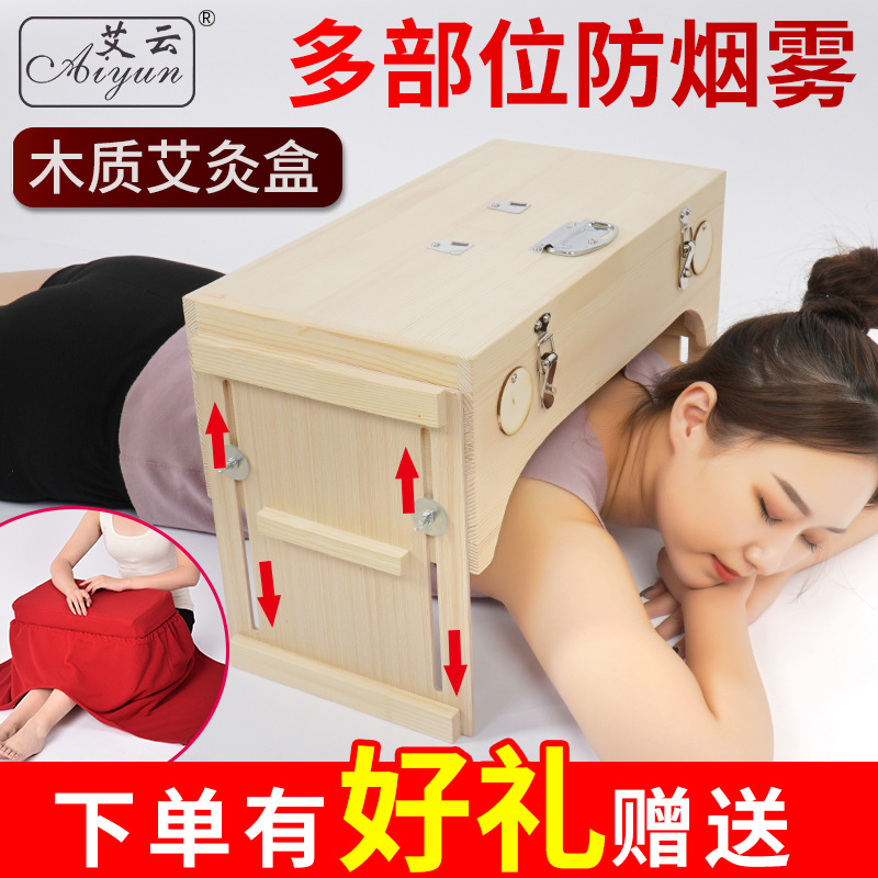 多部位艾灸盒 艾灸箱木制实木质槽式艾炙箱腰部腹部艾灸器艾灸盒