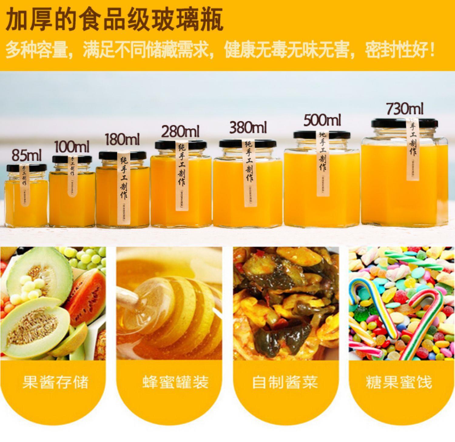 六棱玻璃瓶密封罐带盖食品级罐子蜂蜜瓶果酱辣椒酱柠檬膏罐头瓶子
