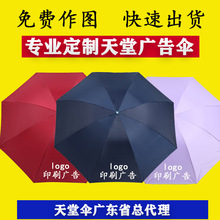 正品天堂伞336T银胶遮阳伞晴雨两用防晒伞三折叠太阳伞广告礼品