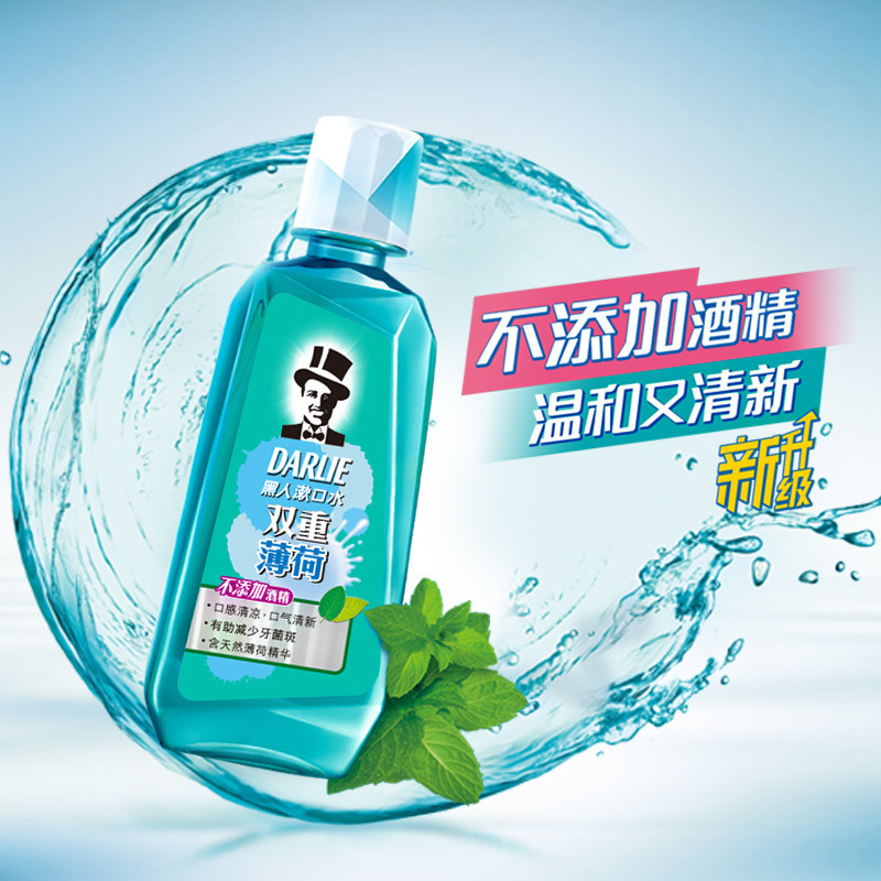 黑人漱口水双重薄荷中国 250ml//500ml 多种规格选择