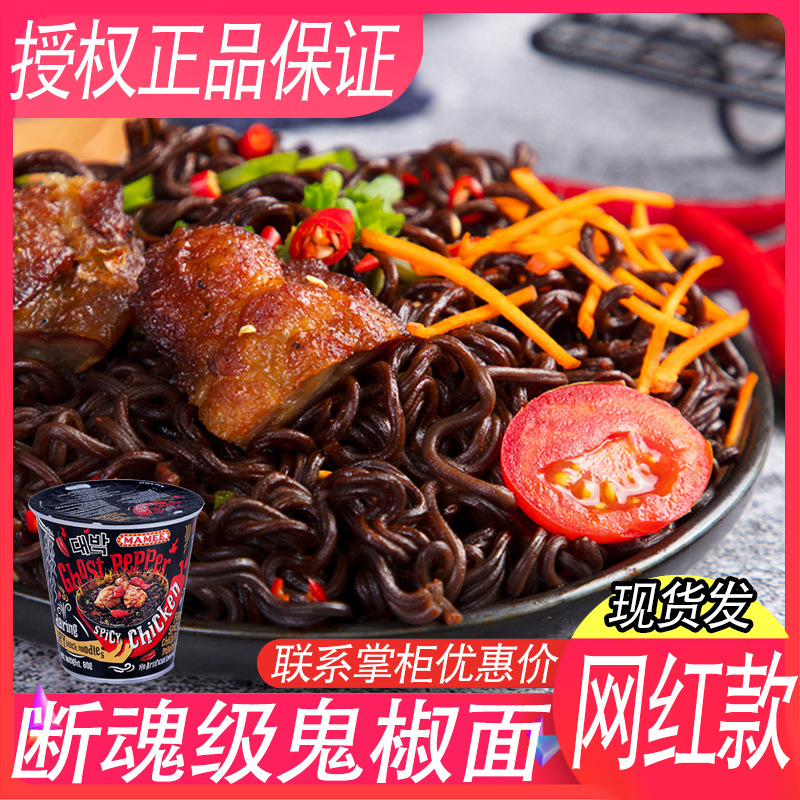 马来西亚mamee鬼椒面断魂魔鬼泡面方便面辣火鸡面爆辣变态辣