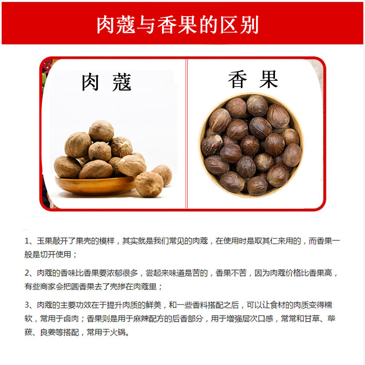 批发各种香辛料香料大料白豆蔻玉果肉豆蔻中药材增香提香火锅香料