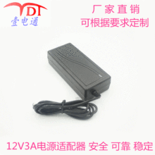 12v3a电源适配器 12V3000MA开关电源 监控 LED灯带电源 桌面式