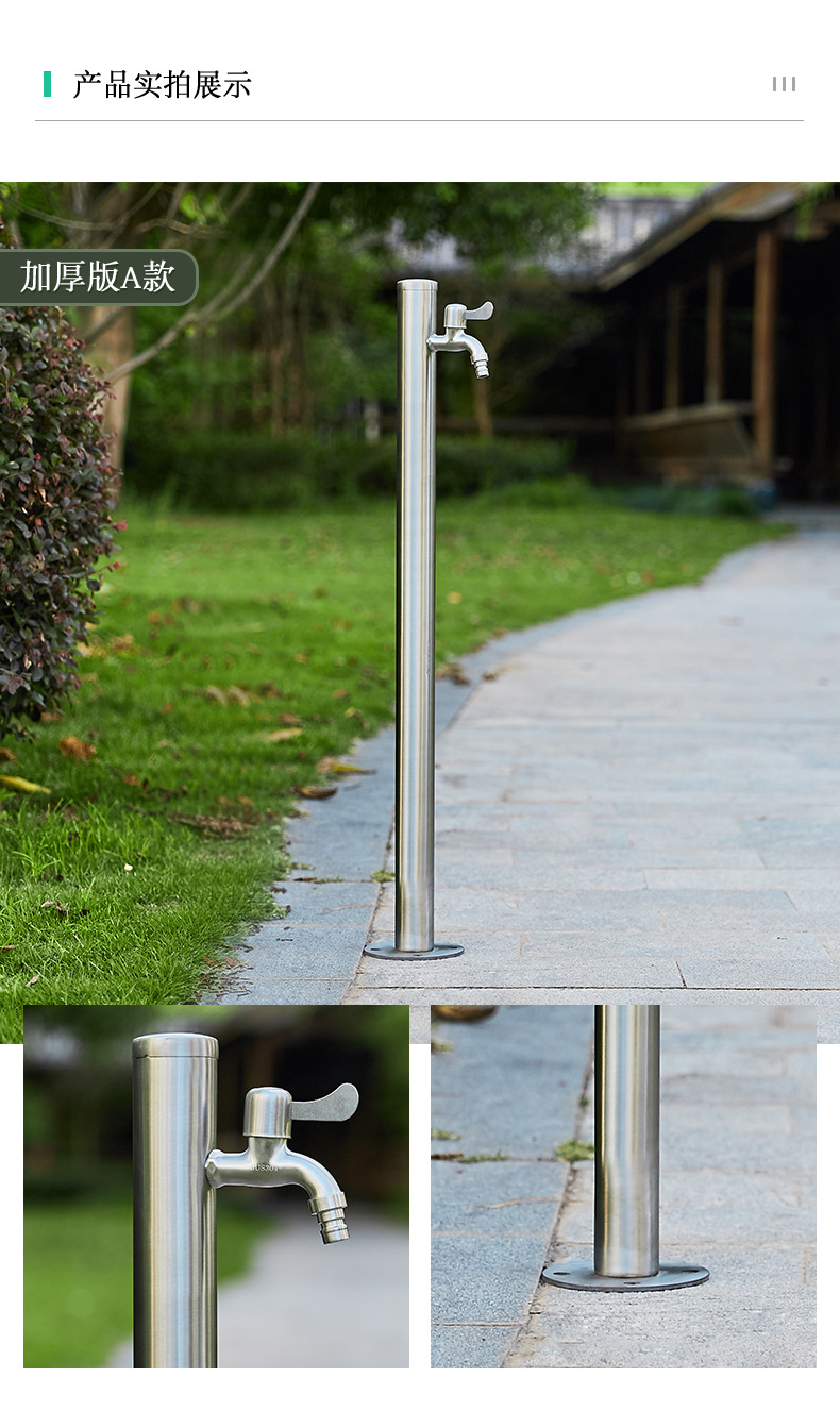 创莎304不锈钢户外水龙头立柱多功能花园浇花别墅庭院室外防冻裂