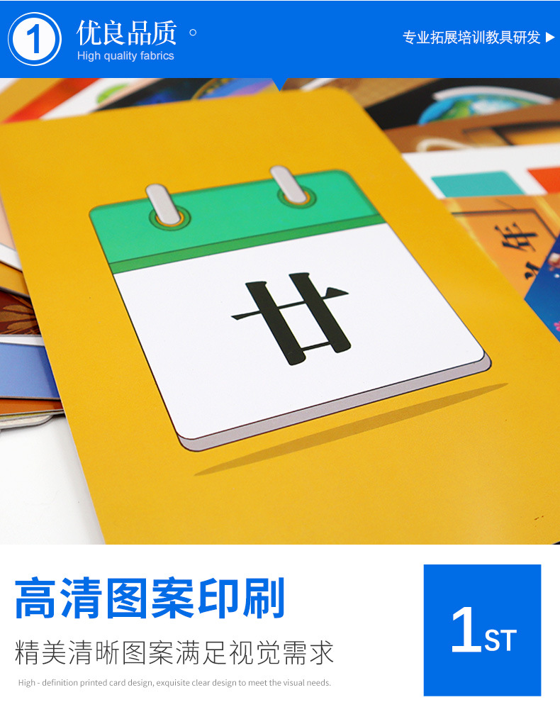 极速60秒厚卡片拓展器材达芬奇密码团建游戏道具眼疾手快户外破冰