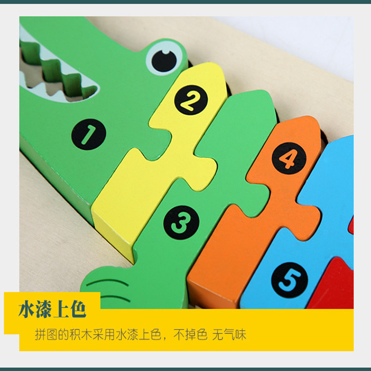 儿童早教3d立体拼图幼儿园数字动物学习认知教具拼图拼板厂家直销