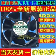 原装Protechnic MAGIC MGA12024HF-025 24V 0.30A 12CM变频器风扇