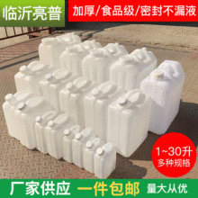 厂家直供塑料桶带盖多规格手提塑料油桶HDPE酒桶食品级塑料酒壶