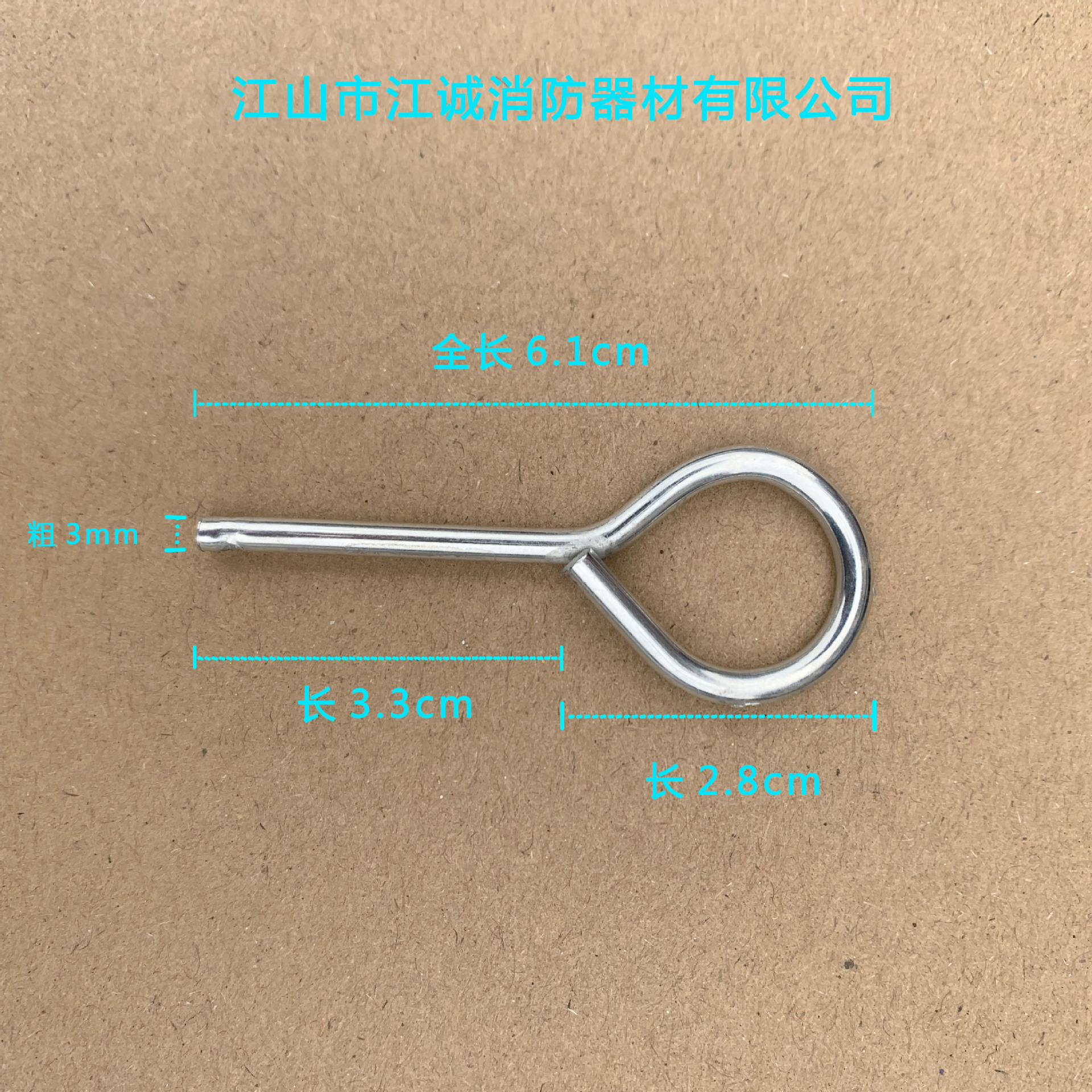 灭火器塑料铅封铁插销铝红封黄封绿封条消防器材灭火器维修配件