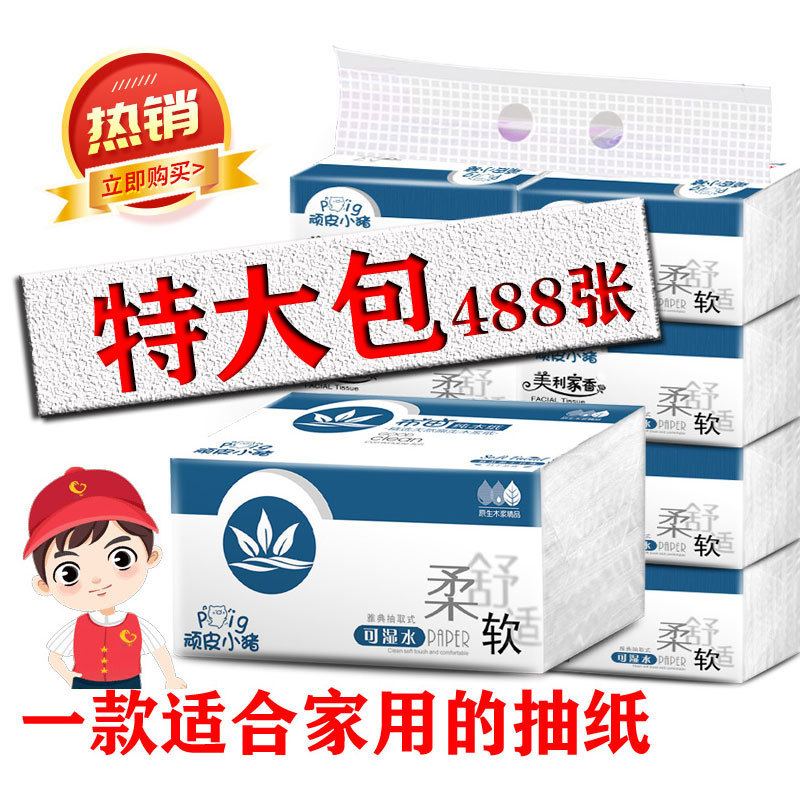 One Piece Dropshipping 16 Packs Pig Large Thick Tissue Log Paper Extraction Household Large Bag Lengthened Affordable Facial Tissue