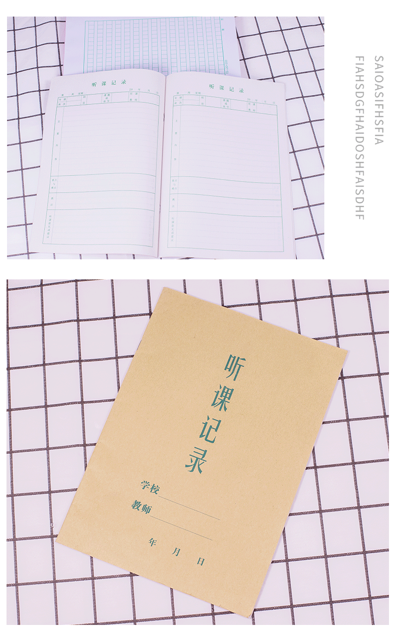 批发16k33张听课记录牛皮封面双面听课记录本学生教师听课笔记本