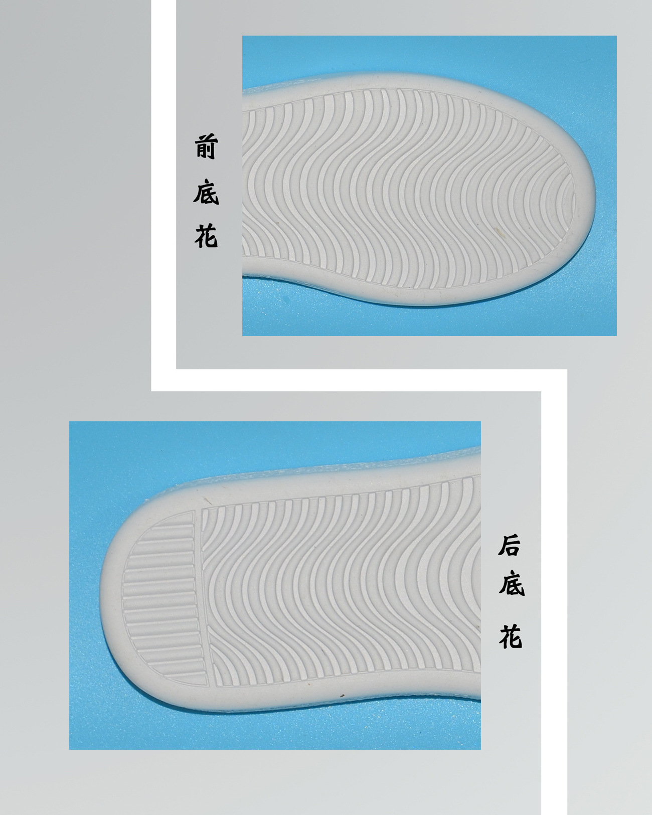 鞋底底花20-16小 - 副本