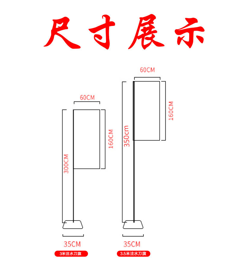 5米注水旗杆户外3米刀旗7米注水道旗3.5米铝合金伸缩旗杆旗面设计-阿