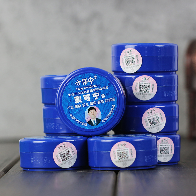 方伟中裂可宁霜 一瓶38克 一箱240瓶-阿里巴巴