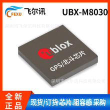 UBX-M8030-KT原装UBLOX代理商现货GPS北斗定位器芯片方案芯片