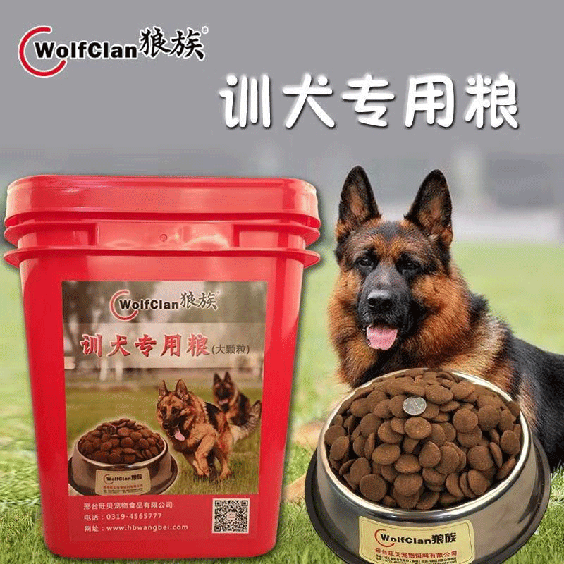 狼族训犬粮45kg拉布拉多金毛萨摩耶马犬大颗粒训练用狗粮