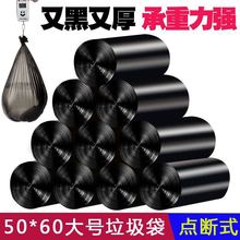 包邮黑色50*60家用中大号点断式平口式特加厚厨房连卷垃圾袋批发