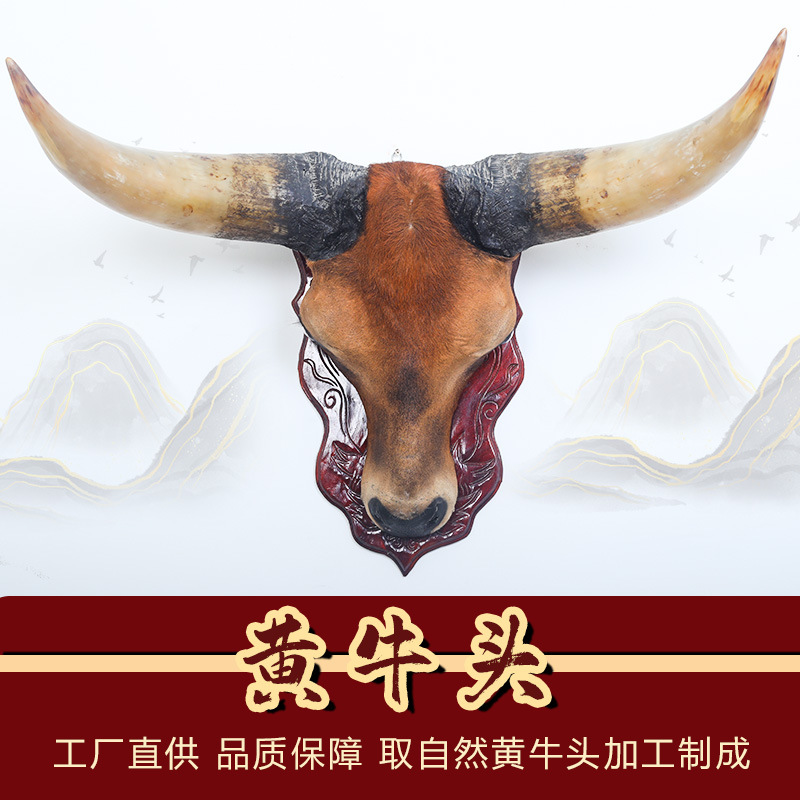 自然黄牛头摆件批发中式家居装饰品特色餐厅酒店摆饰乔迁开业礼品